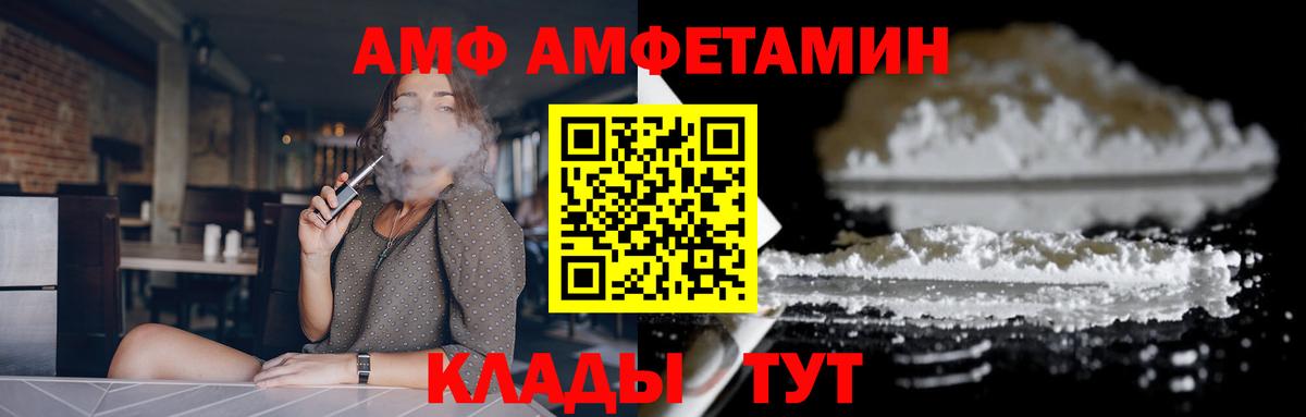 АМФЕТАМИН  Вход с VPN  Кизилюрт  Амфетамин  shop Telegram  АМФЕТАМИН 98% 