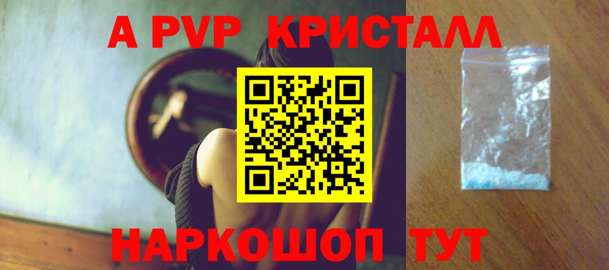 A PVP крисы CK Кизилюрт