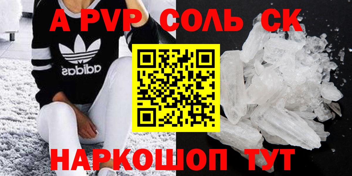 Alfa_PVP  Alpha-PVP СК  Кизилюрт  Вход с VPN  APVP кристаллы 
