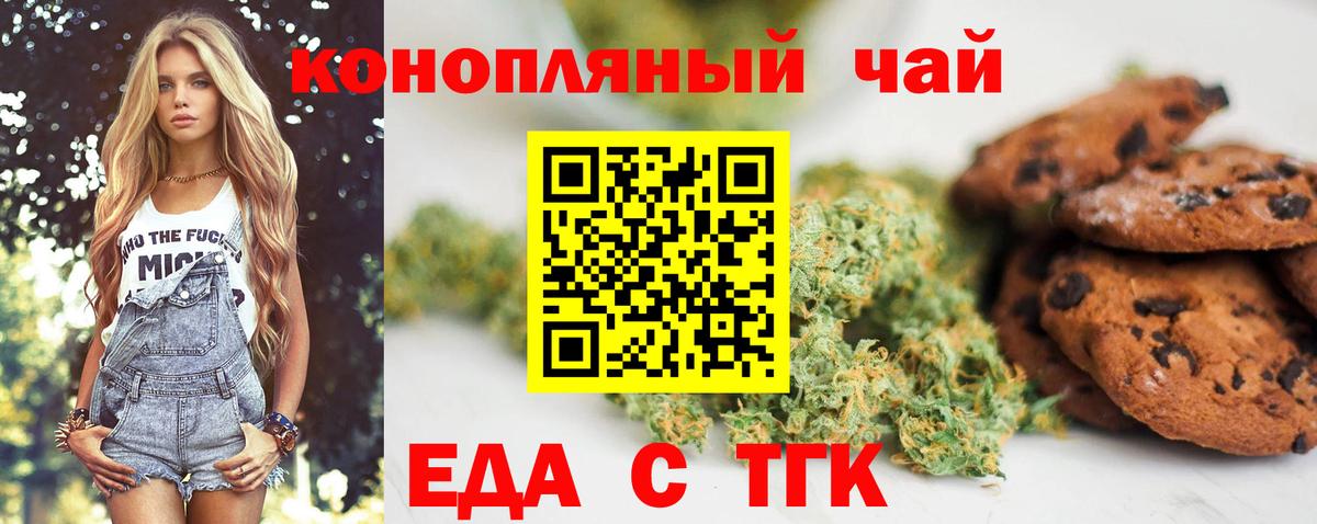 Печенье с ТГК конопля  Вход с VPN  Кизилюрт 