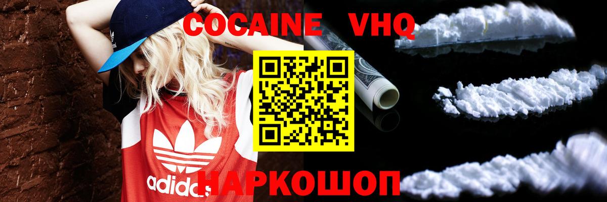 Cocaine FishScale  Вход с VPN  Кизилюрт 
