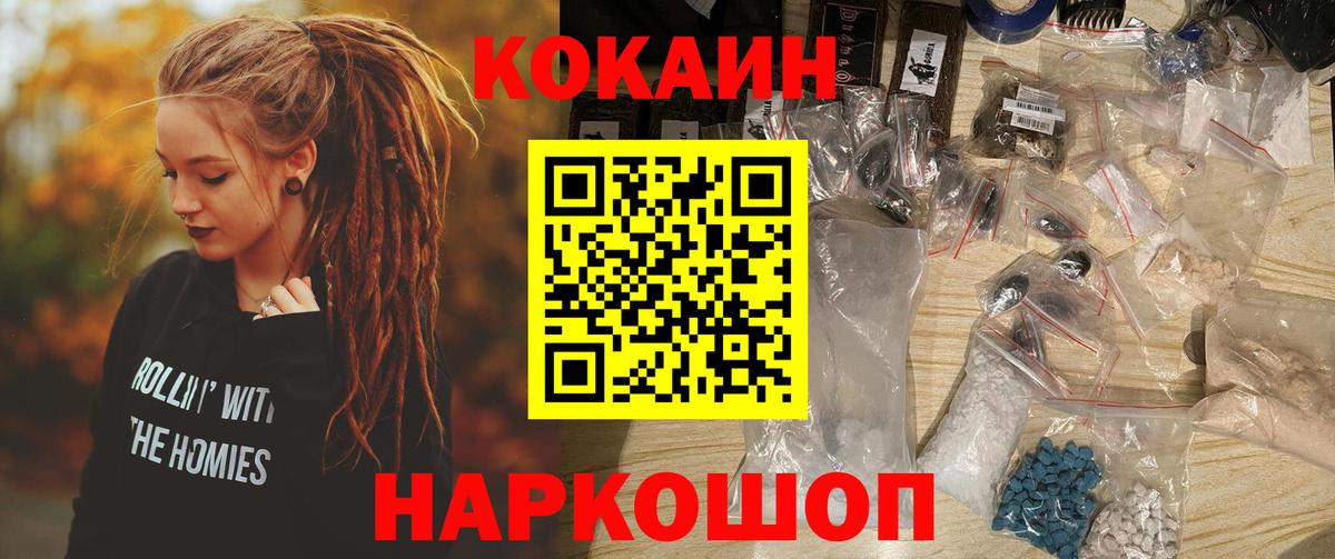 КОКАИН Боливия Кизилюрт