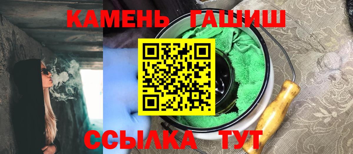 Гашиш убойный  Вход с VPN  ГАШ  Кизилюрт 