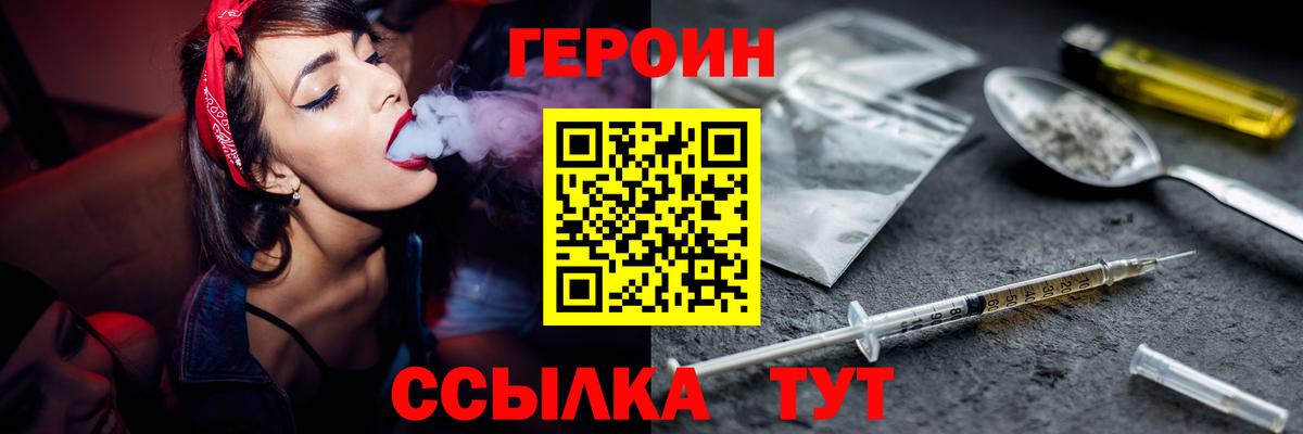 ГЕРОИН гречка  ГЕРОИН  Кизилюрт  Вход с VPN 