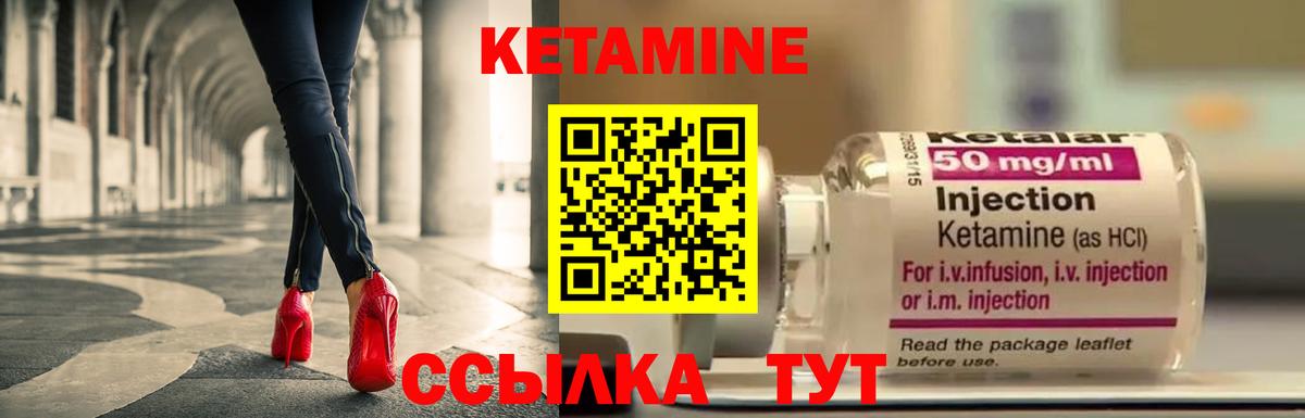 КЕТАМИН ketamine Кизилюрт