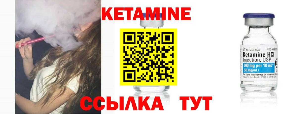 КЕТАМИН VHQ  КЕТАМИН VHQ  Вход с VPN  Кизилюрт 