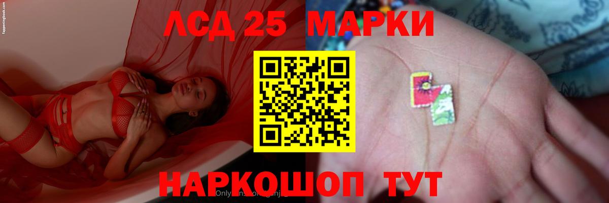 Лсд 25 экстази кислота  LSD-25 экстази ecstasy  Кизилюрт  Вход с VPN 
