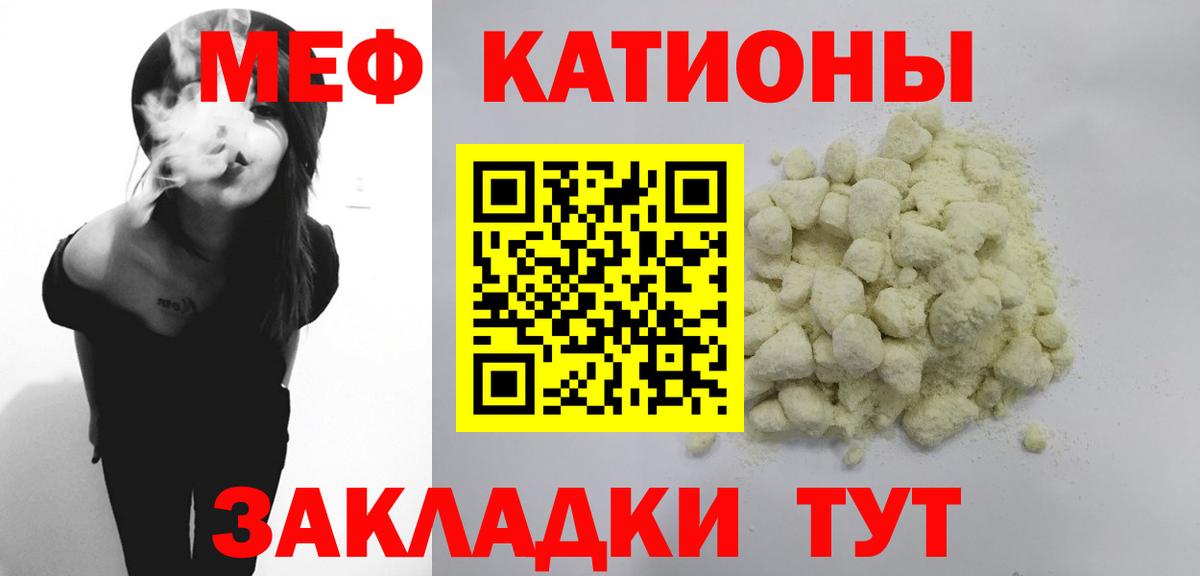 Мефедрон  Кизилюрт