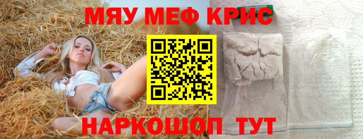 МЕФ мука  Мефедрон мяу мяу  Вход с VPN  Мефедрон  Кизилюрт 