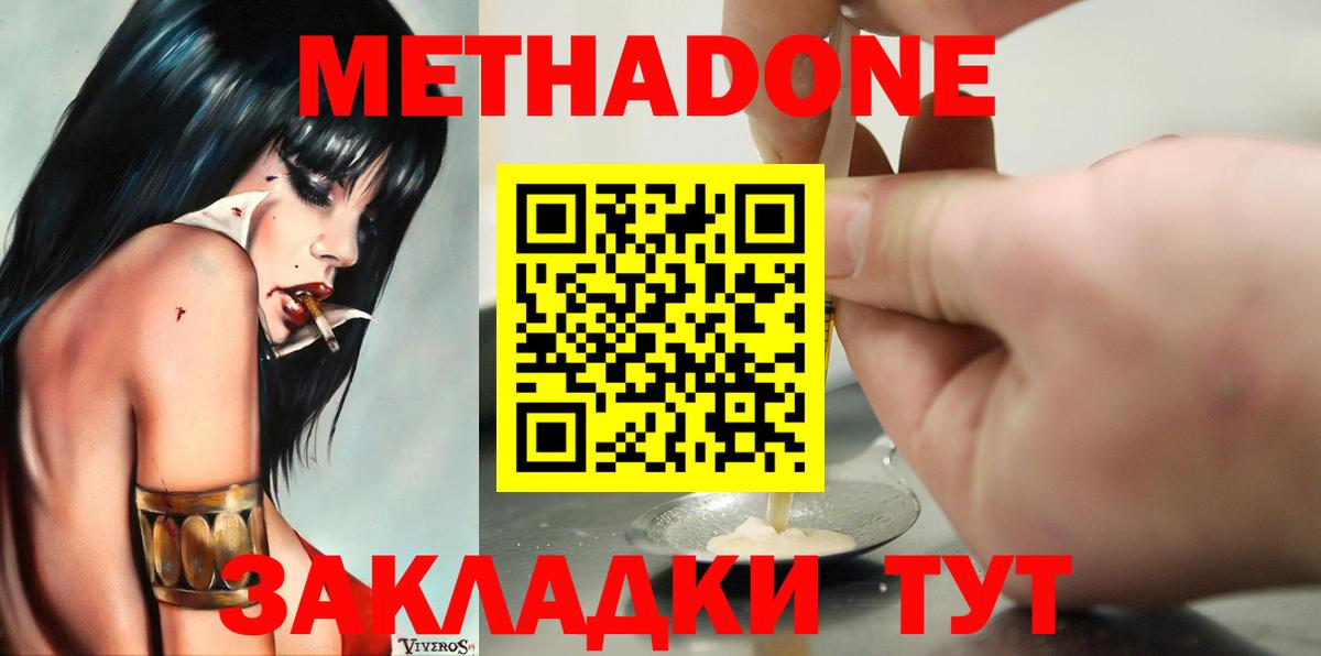 Метадон VHQ  Вход с VPN  МЕТАДОН methadone  Кизилюрт 