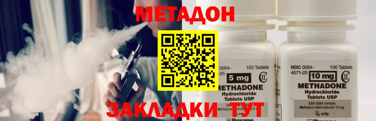 МЕТАДОН мёд Кизилюрт