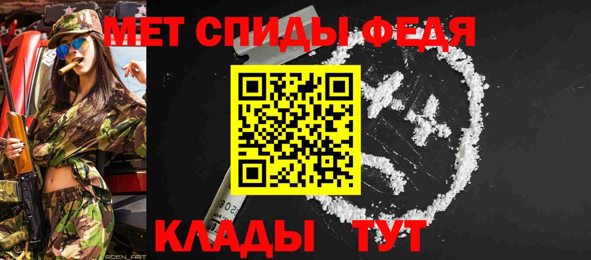 Метамфетамин пудра Кизилюрт