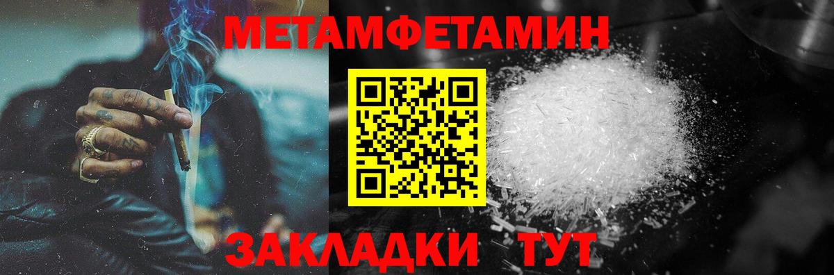 Кизилюрт  Первитин мет  Вход с VPN 