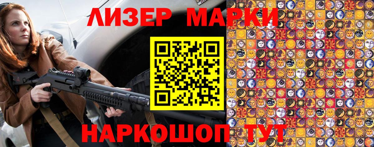 Наркотические марки 1,5мг  Наркотические марки 1,5мг  Вход с VPN  Кизилюрт 