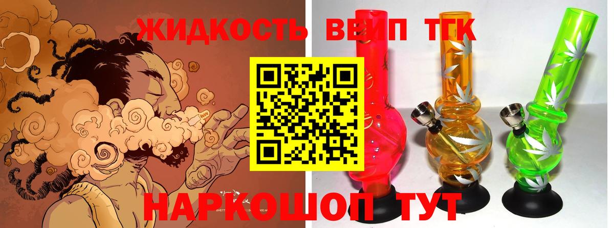 купить  сайты  ТГК жижа  Вход с VPN  Кизилюрт 