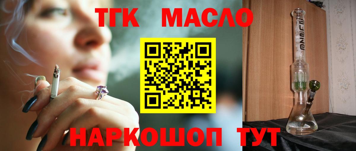 Дистиллят ТГК концентрат Кизилюрт