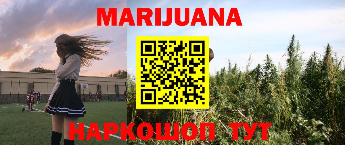Кизилюрт  Бошки Шишки Bruce Banner  Конопля SATIVA & INDICA  Вход с VPN  Бошки Шишки семена 